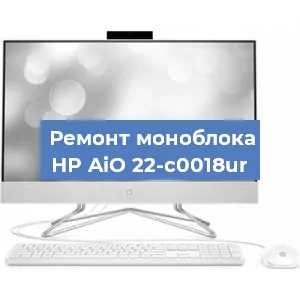 Ремонт моноблока HP AiO 22-c0018ur в Тюмени